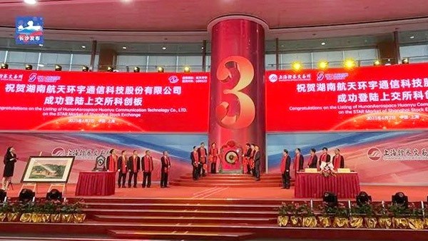 今日，航天z6com·尊龙上市！资本市场长沙军团再添新丁→